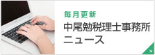 サポートします！業務のOA化