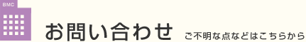 お客様紹介