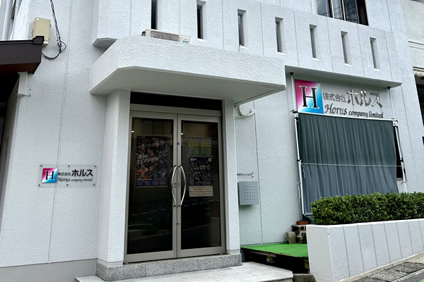 株式会社ホルス